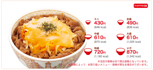 https://res.cloudinary.com/vdeep/image/upload/v1753869619/articles/sukiya-50-3-580x266_odyjdo.png