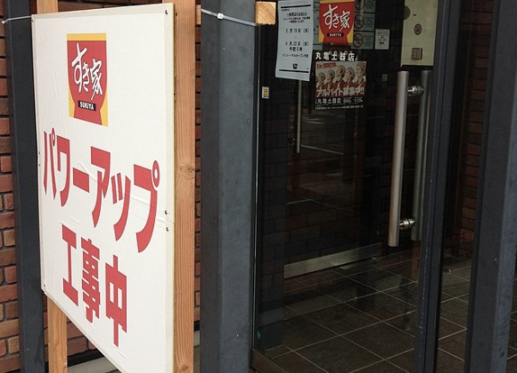 https://res.cloudinary.com/vdeep/image/upload/v1753869663/articles/sukiya-50-6-580x419_elsqoo.png