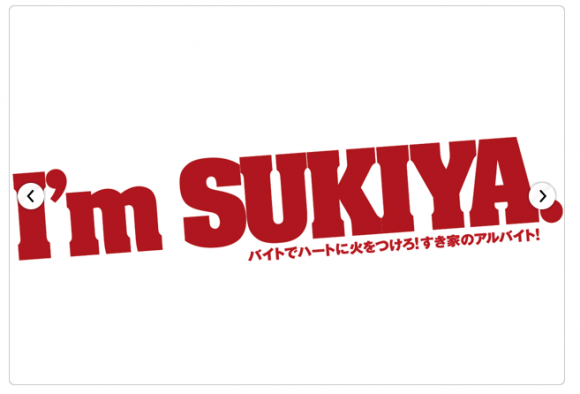 https://res.cloudinary.com/vdeep/image/upload/v1753869708/articles/sukiya-50-7-580x394_qhzqk0.png
