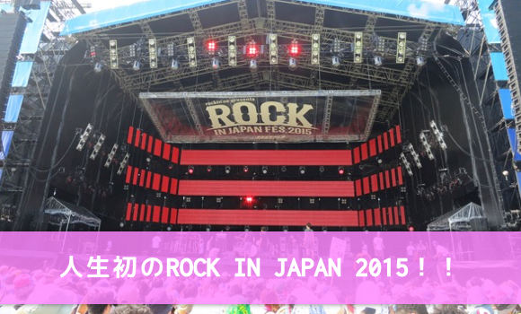 https://res.cloudinary.com/vdeep/image/upload/v1753870358/articles/rock-in-japan-2015_reujv6.jpg