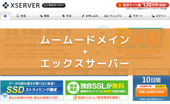 https://res.cloudinary.com/vdeep/image/upload/v1753875670/articles/muumuu-xserver-580x358_orqp6x.jpg