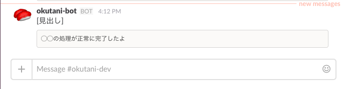 https://res.cloudinary.com/vdeep/image/upload/v1753956948/articles/shellscript-slack9_ukgdci.png