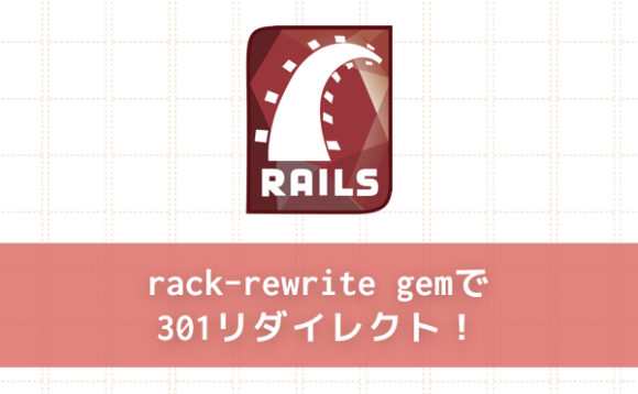 https://res.cloudinary.com/vdeep/image/upload/v1753973931/articles/rubyonrails-rack-rewrite-580x358_xlw2u8.jpg