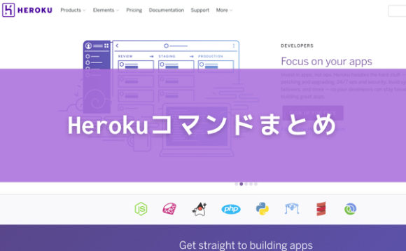 https://res.cloudinary.com/vdeep/image/upload/v1753974702/articles/heroku-commands-580x358_k8ow4o.jpg