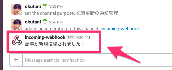 https://res.cloudinary.com/vdeep/image/upload/v1754114343/articles/rubyonrails-slack-notifier-gem7_ccbdbo.png