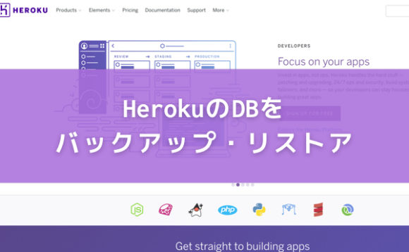 https://res.cloudinary.com/vdeep/image/upload/v1754114525/articles/heroku-db-backup-restore-580x358_fpbzuo.jpg