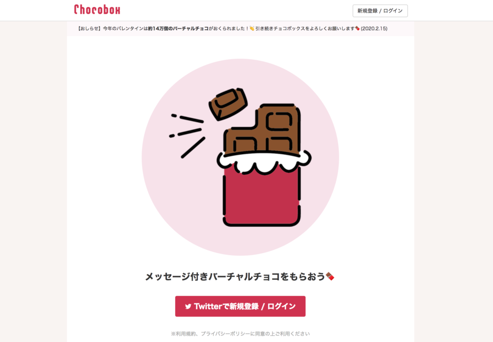 https://res.cloudinary.com/vdeep/image/upload/v1754132552/articles/chocobox-back-story2-980x681_nnhdbr.png