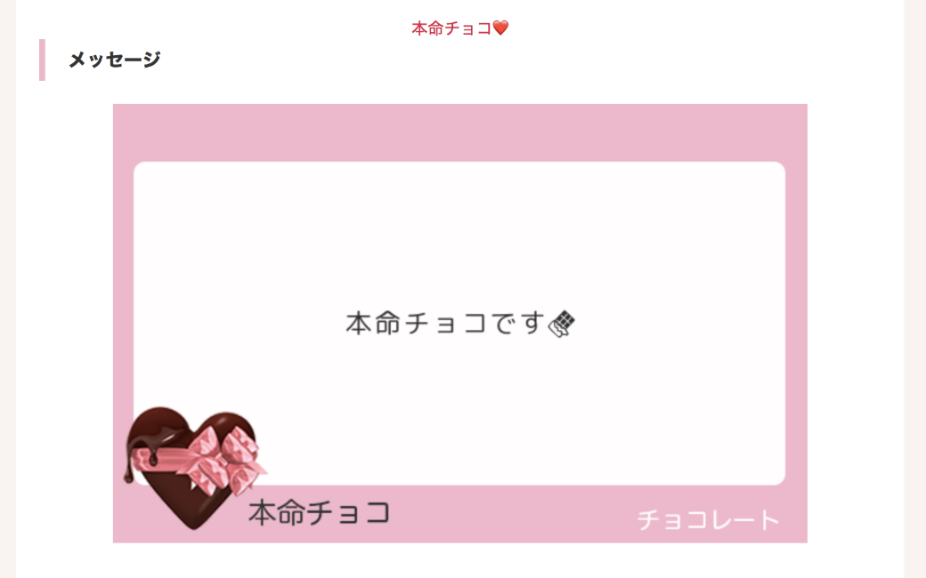https://res.cloudinary.com/vdeep/image/upload/v1754132559/articles/chocobox-back-story4_elwoau.png