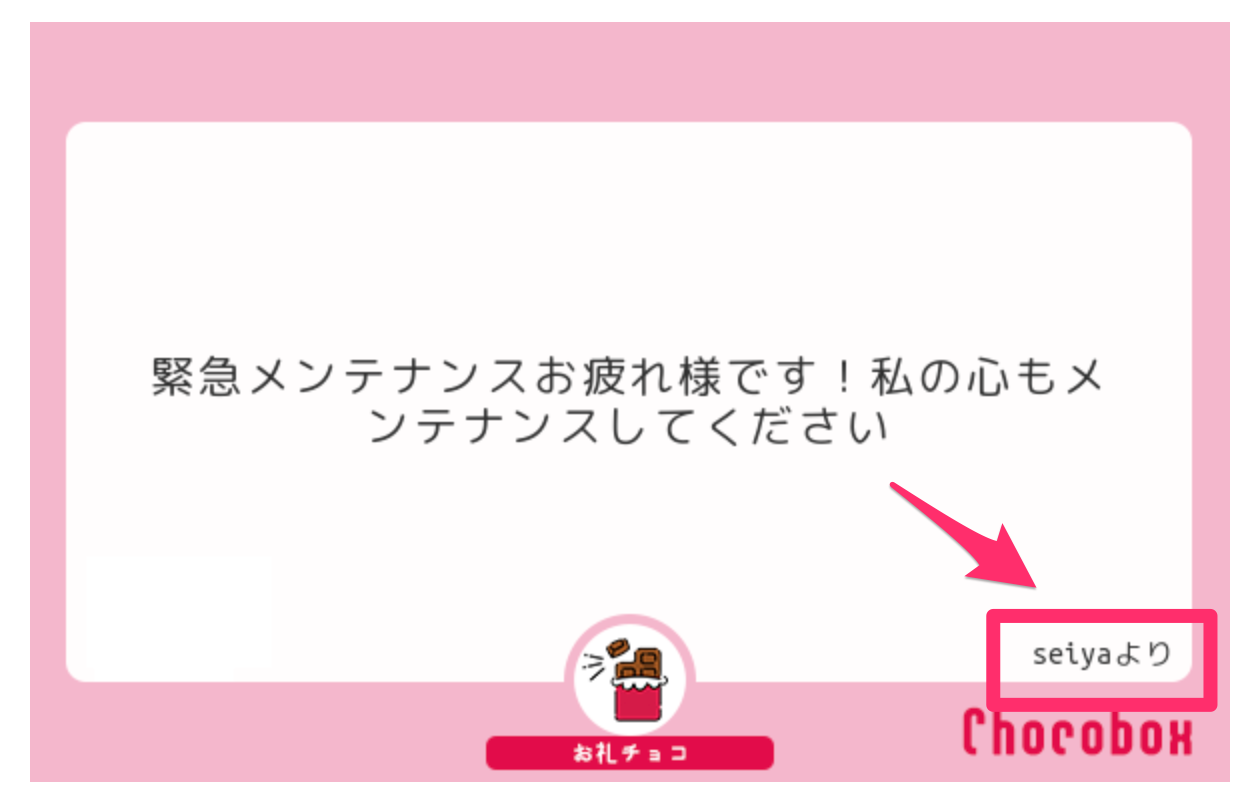 https://res.cloudinary.com/vdeep/image/upload/v1754132797/articles/chocobox-back-story8_twq56f.png