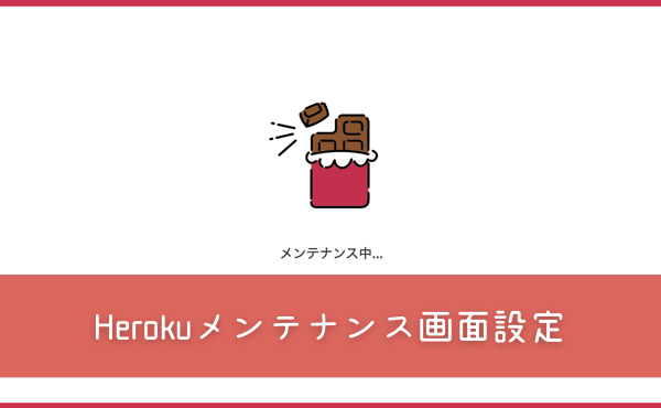 https://res.cloudinary.com/vdeep/image/upload/v1754134935/articles/heroku-maintenance_jqjwjr.jpg