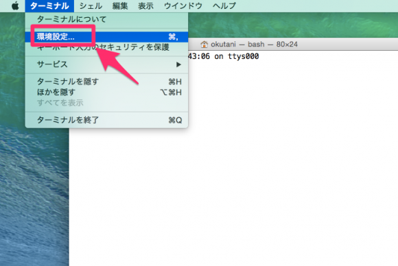 https://res.cloudinary.com/vdeep/image/upload/v1754187554/articles/mac-start-terminal5-580x388_zywohh.png