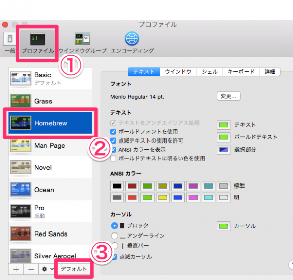 https://res.cloudinary.com/vdeep/image/upload/v1754187682/articles/mac-start-terminal7-580x554_qbzssr.png