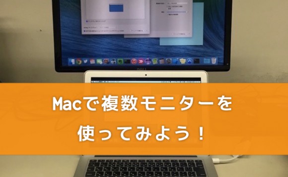 https://res.cloudinary.com/vdeep/image/upload/v1754190569/articles/mac-dual-display-settings-580x358_nb30se.jpg