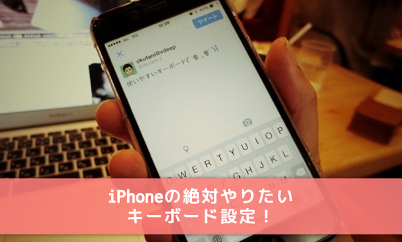 https://res.cloudinary.com/vdeep/image/upload/v1754196176/articles/iphone-keyboard-settings_vgfnrl.jpg