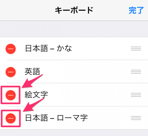 https://res.cloudinary.com/vdeep/image/upload/v1754196398/articles/iphone-keyboard-settings5-580x532_gmtflk.png