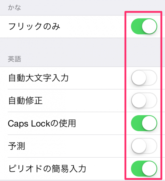 https://res.cloudinary.com/vdeep/image/upload/v1754196402/articles/iphone-keyboard-settings6-580x635_vnfmhl.png