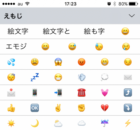 https://res.cloudinary.com/vdeep/image/upload/v1754196672/articles/iphone-keyboard-settings11-580x538_jnoyim.png