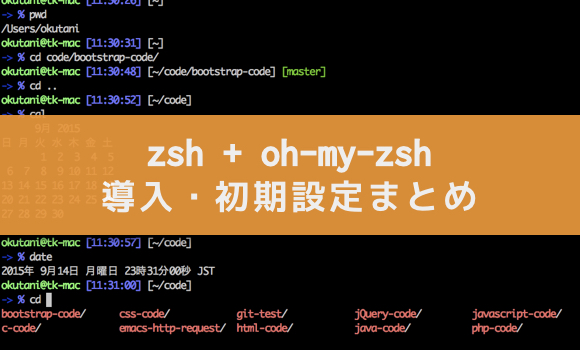 https://res.cloudinary.com/vdeep/image/upload/v1754972292/articles/zsh-oh-my-zsh_eignvl.jpg