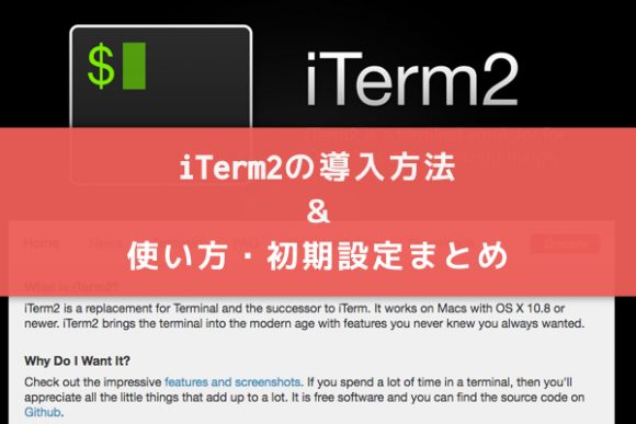https://res.cloudinary.com/vdeep/image/upload/v1754973286/articles/iterm2-580x387_nsygpm.jpg