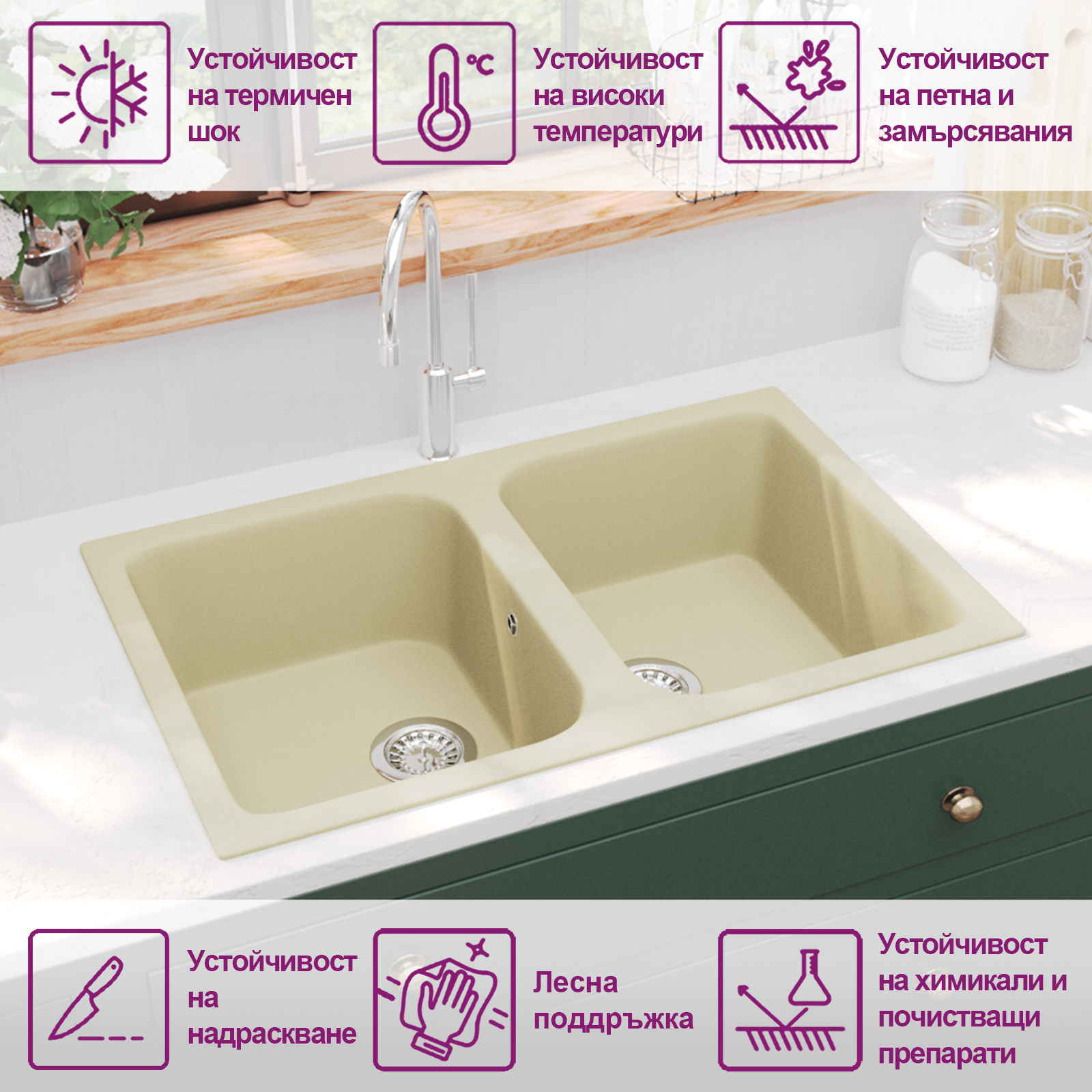 Кухненска мивка Бежово 76 x 48 x 30 см Кварц и смола — изображение