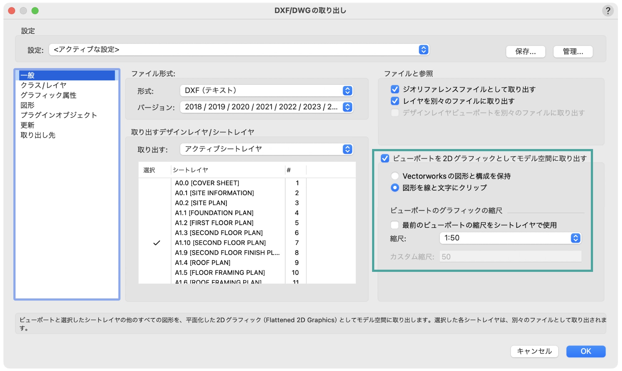 04_DXF取り出し