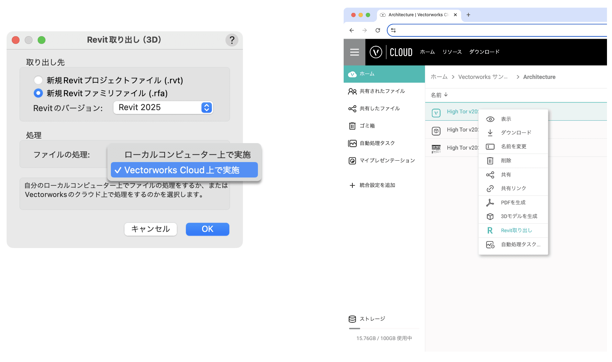 07_Revit取り出し