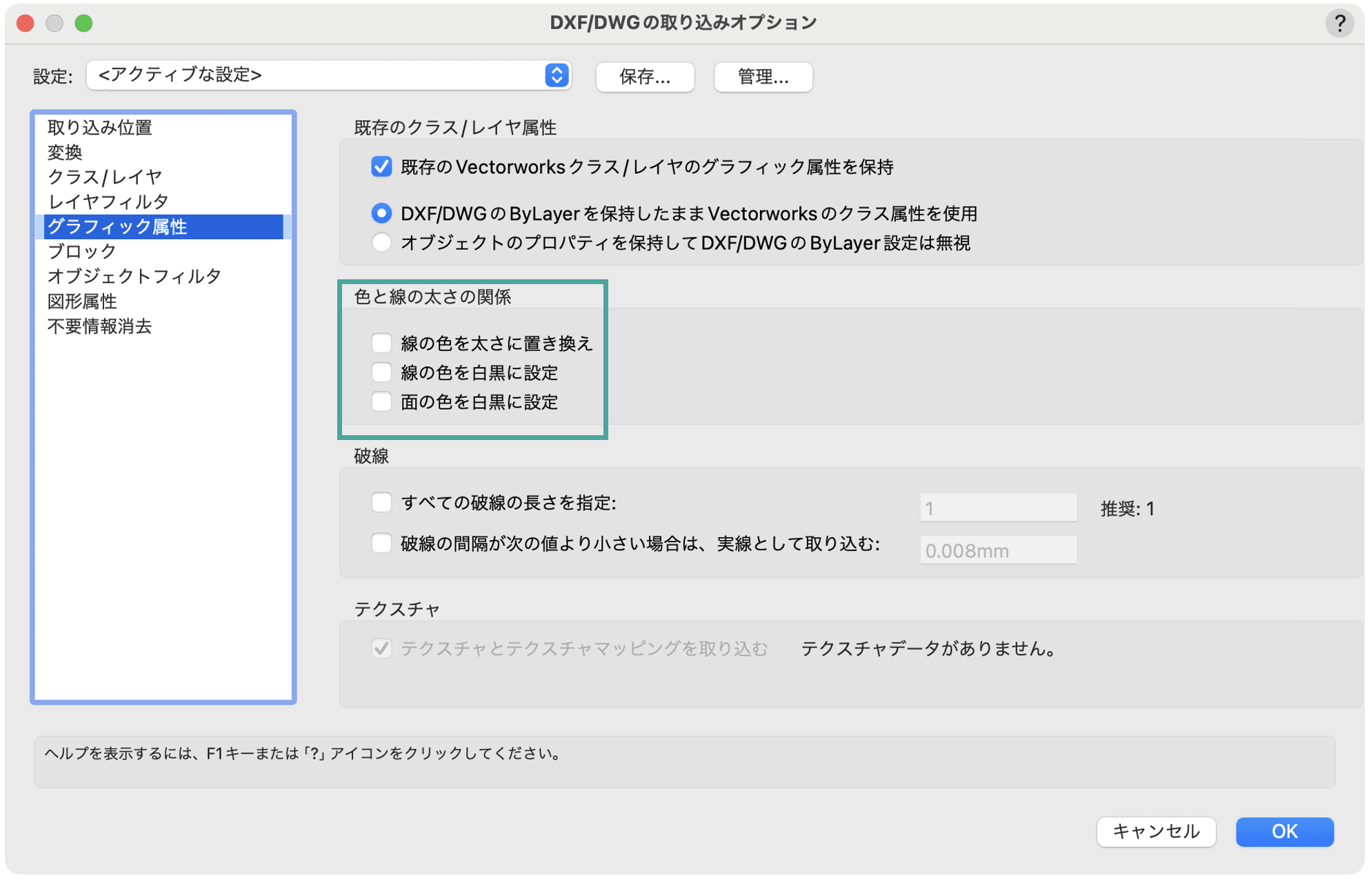 05_DXF取り込み1