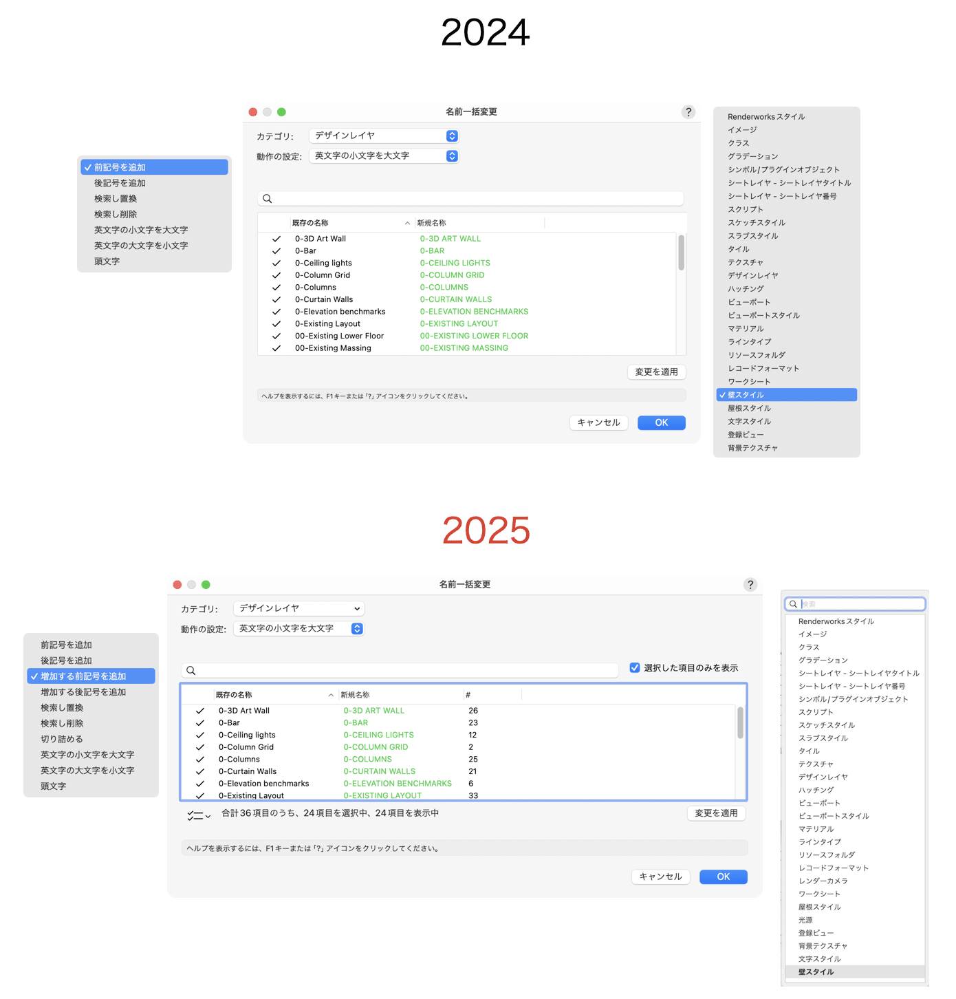 スクリーンショット 2025-01-06 16.25.20