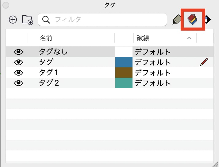 タグの色
