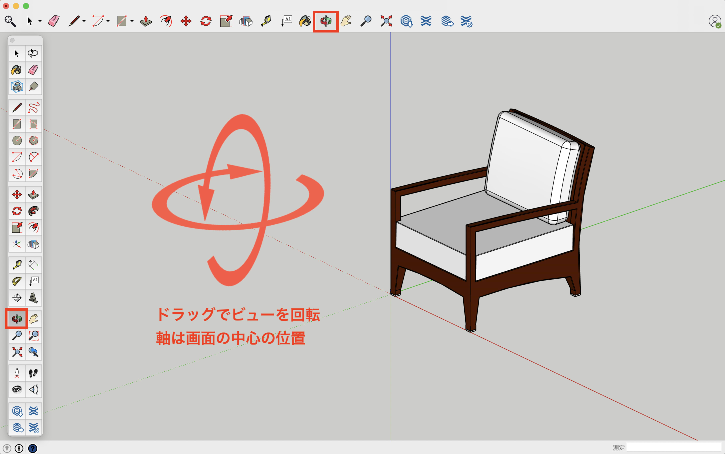 オービット