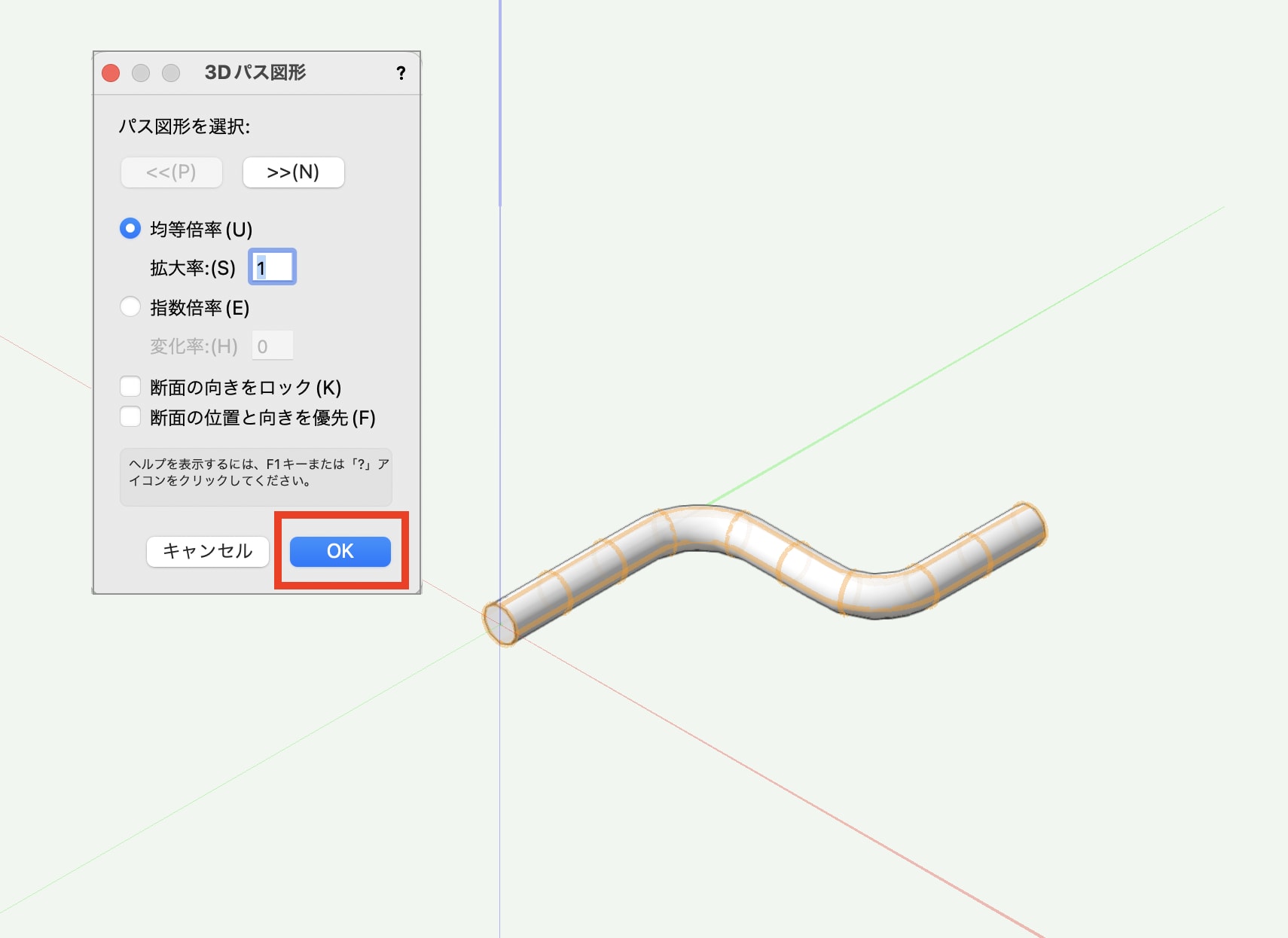 3Dパス図形完成