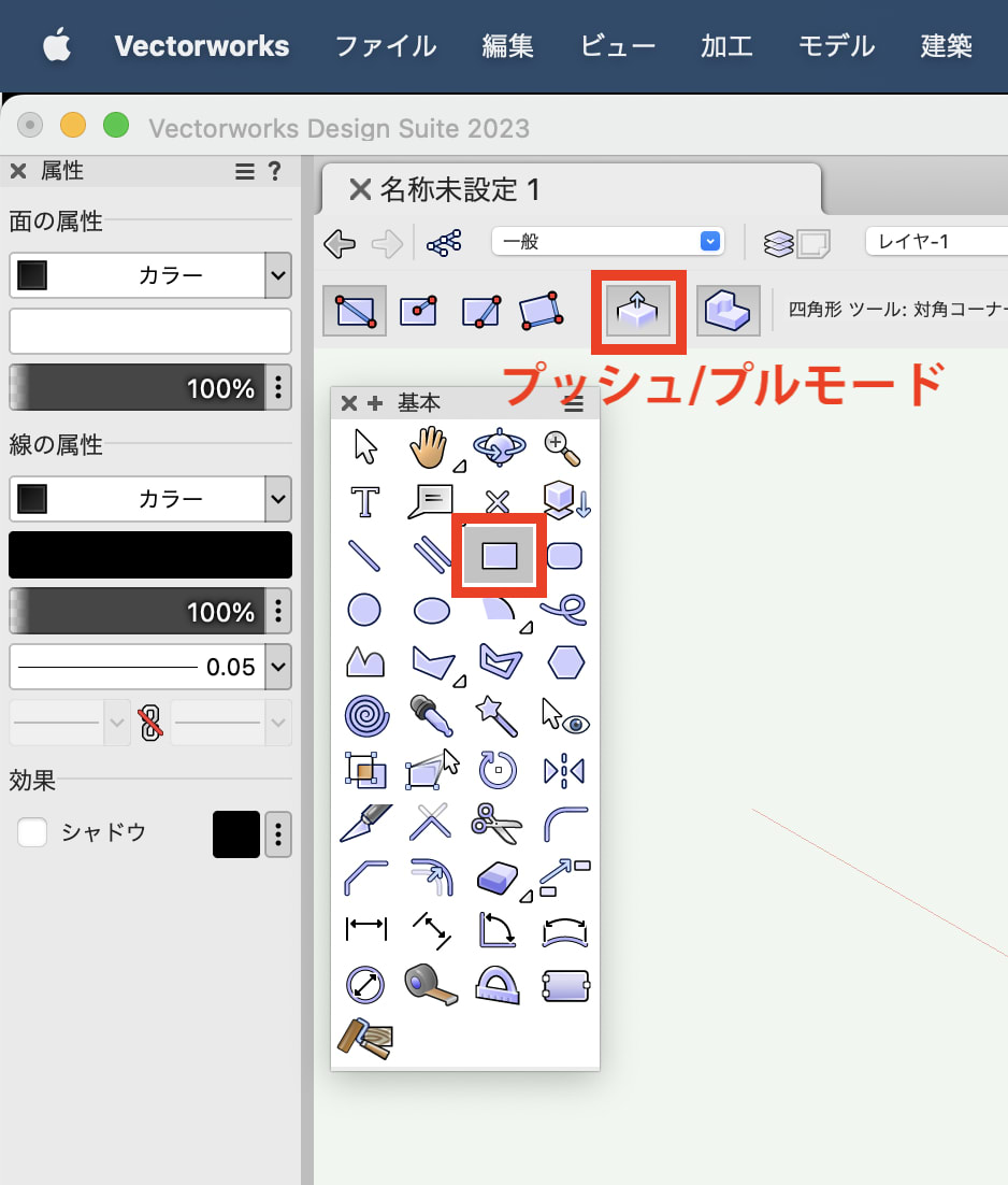 プッシュプルモード