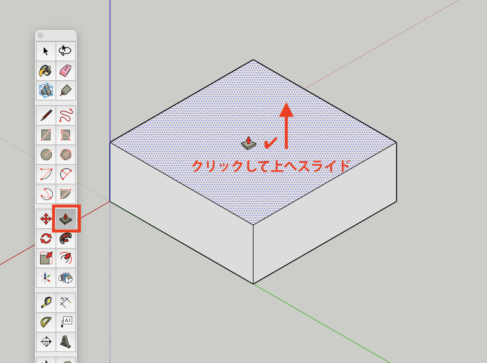 プッシュプルツール