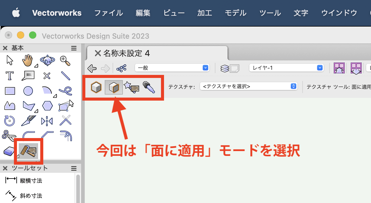 テクスチャツール
