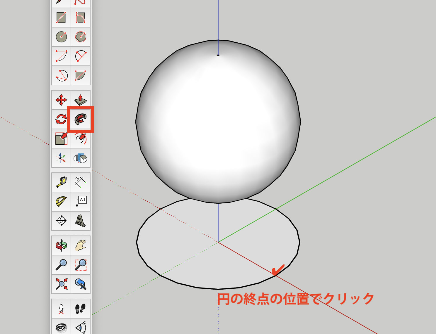 フォローミーツール2