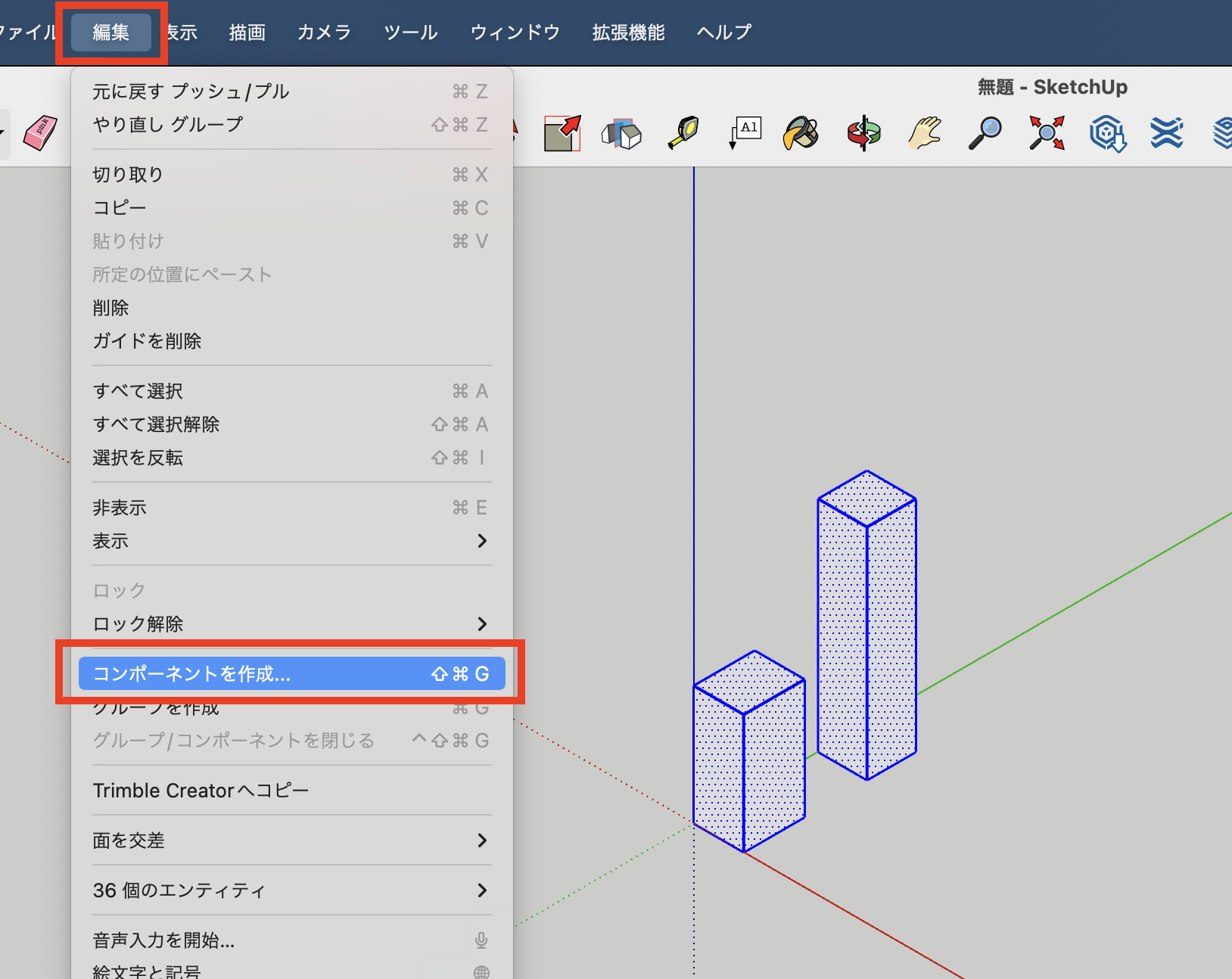 コンポーネントを作成