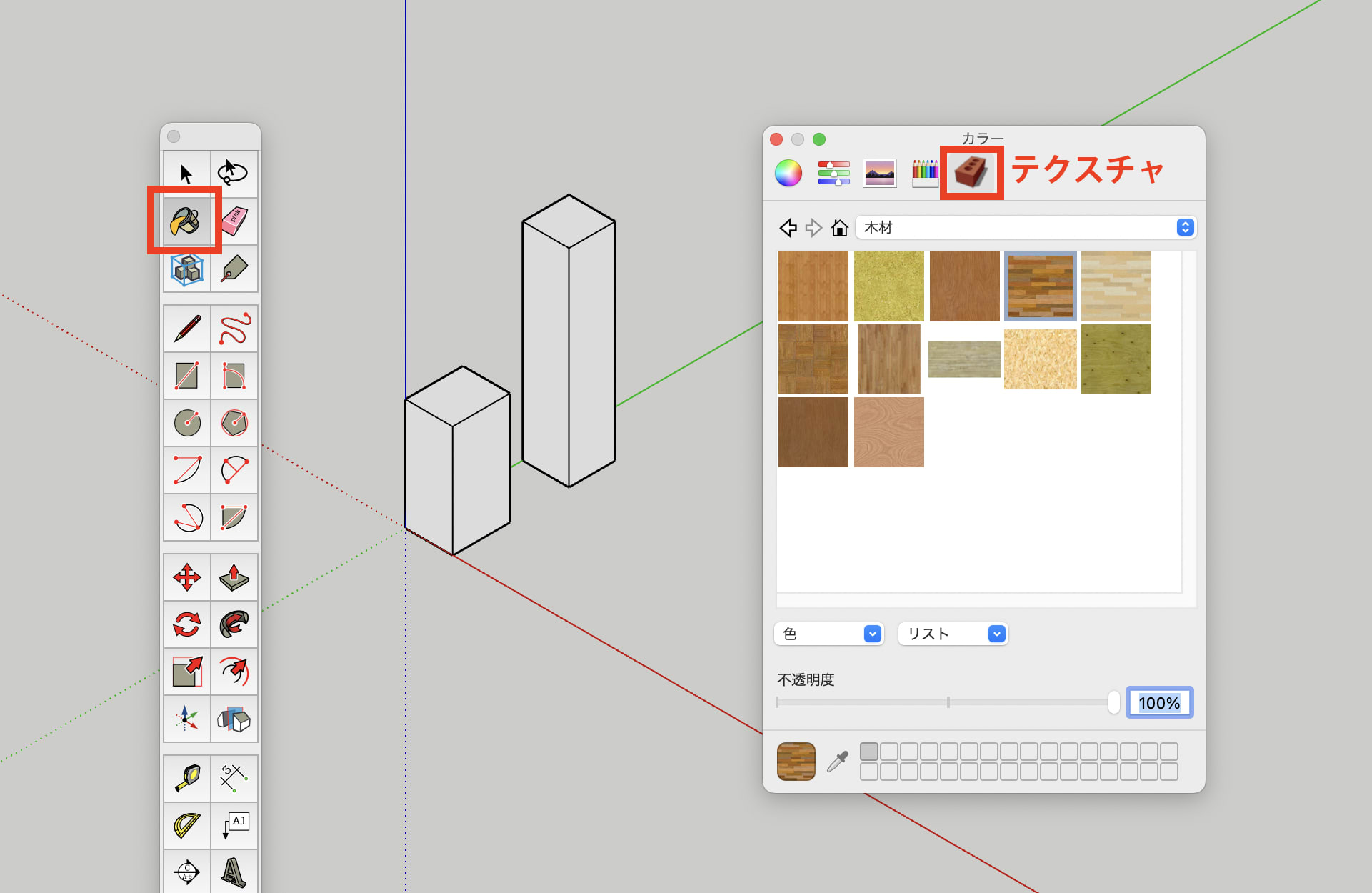 ペイントツール