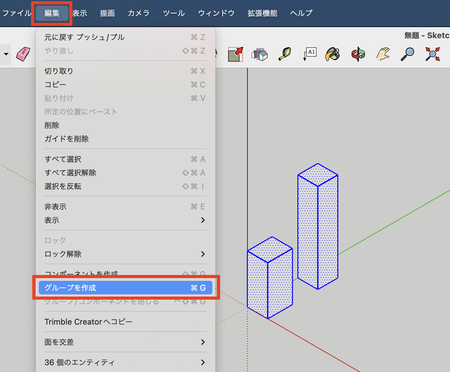 グループを作成