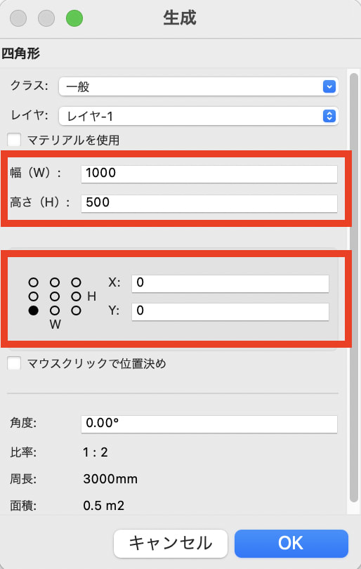 生成ダイアログ