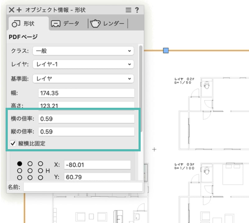 Vectorworks 2025 Update 5 リリース！