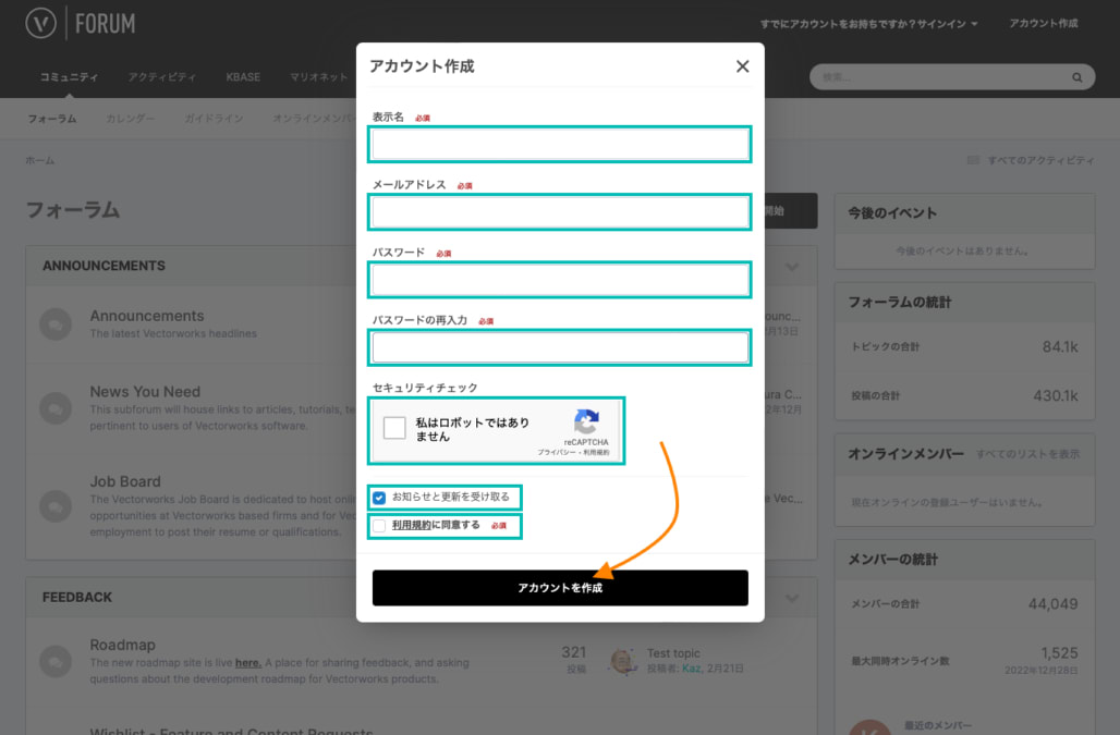 アカウント作成2