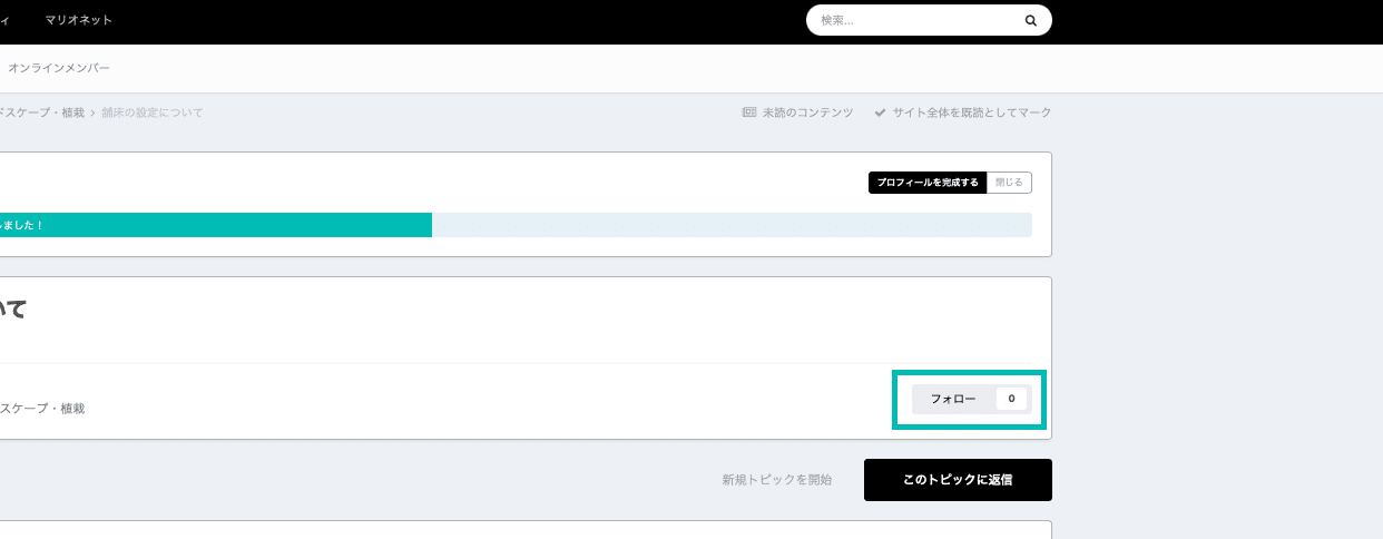 フォロー