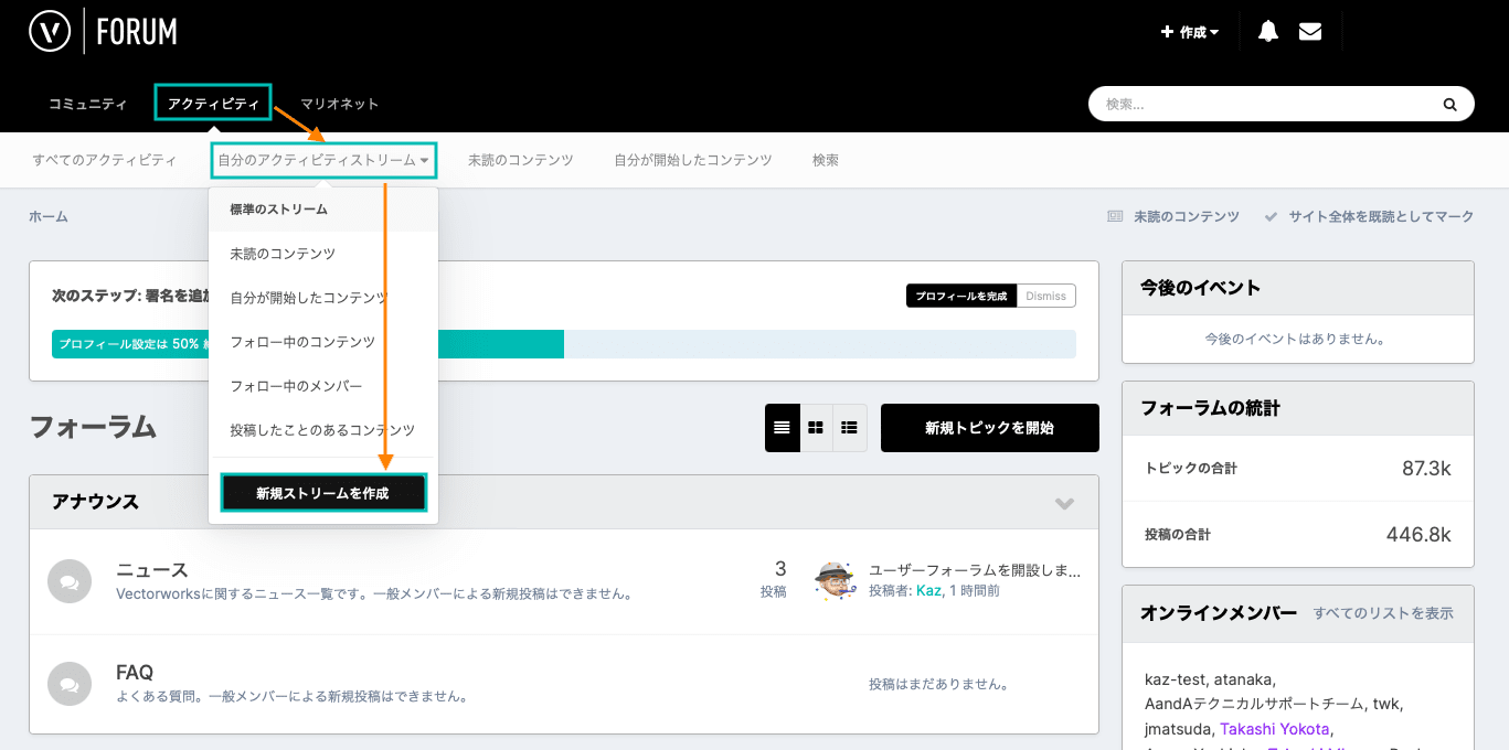 新規ストリームを作成