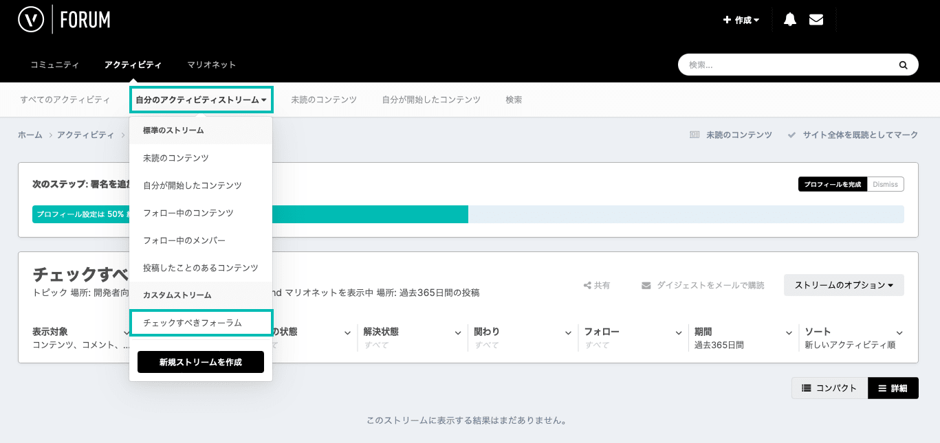 アクティビティストリーム