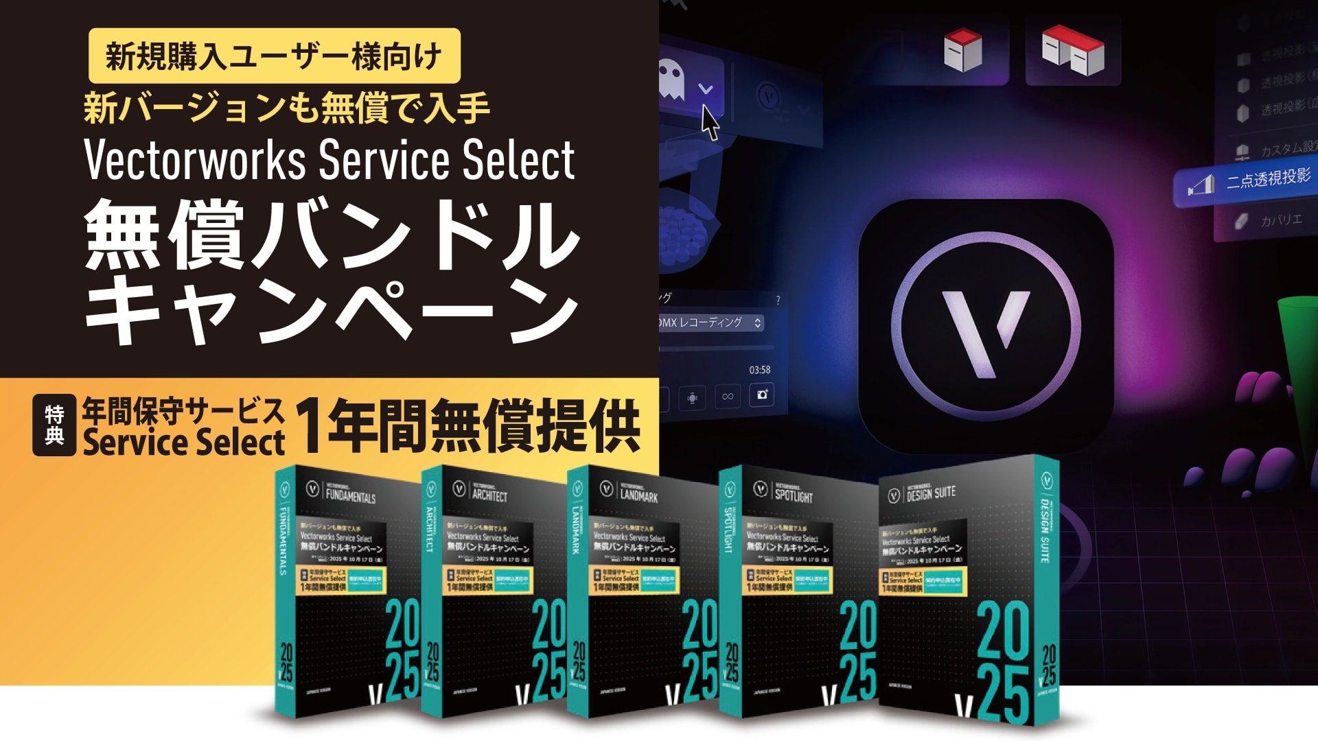 VECTORWORKS FUNDAMENTALS 2016 日本語版 ダウンロード｜Getting Started Guide -Fundamentals2016-