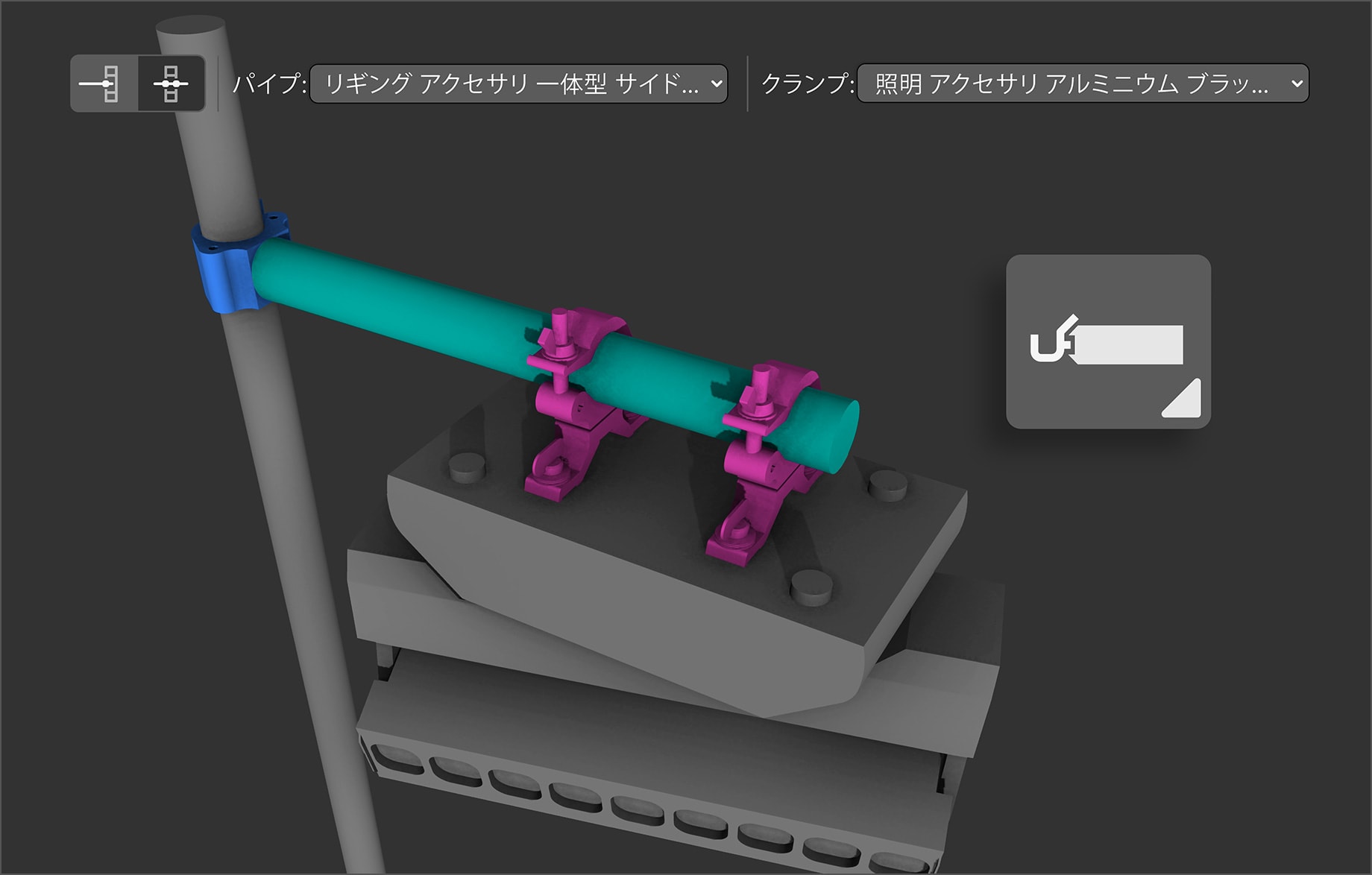 クランプとサイドアーム-イメージ