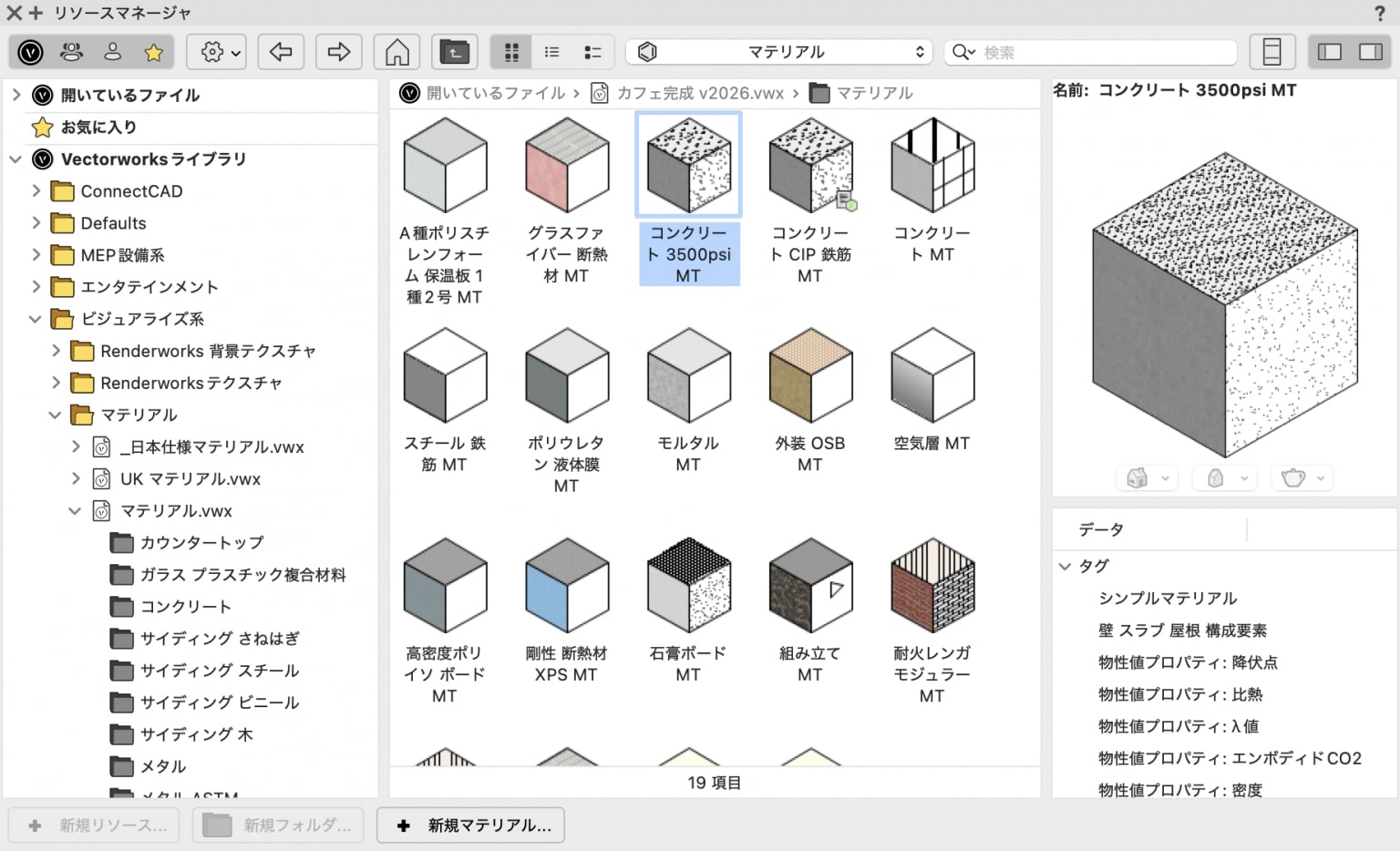 Vectorworks解説講座／2026年1月〜2月の記事を紹介 | サポーターズ