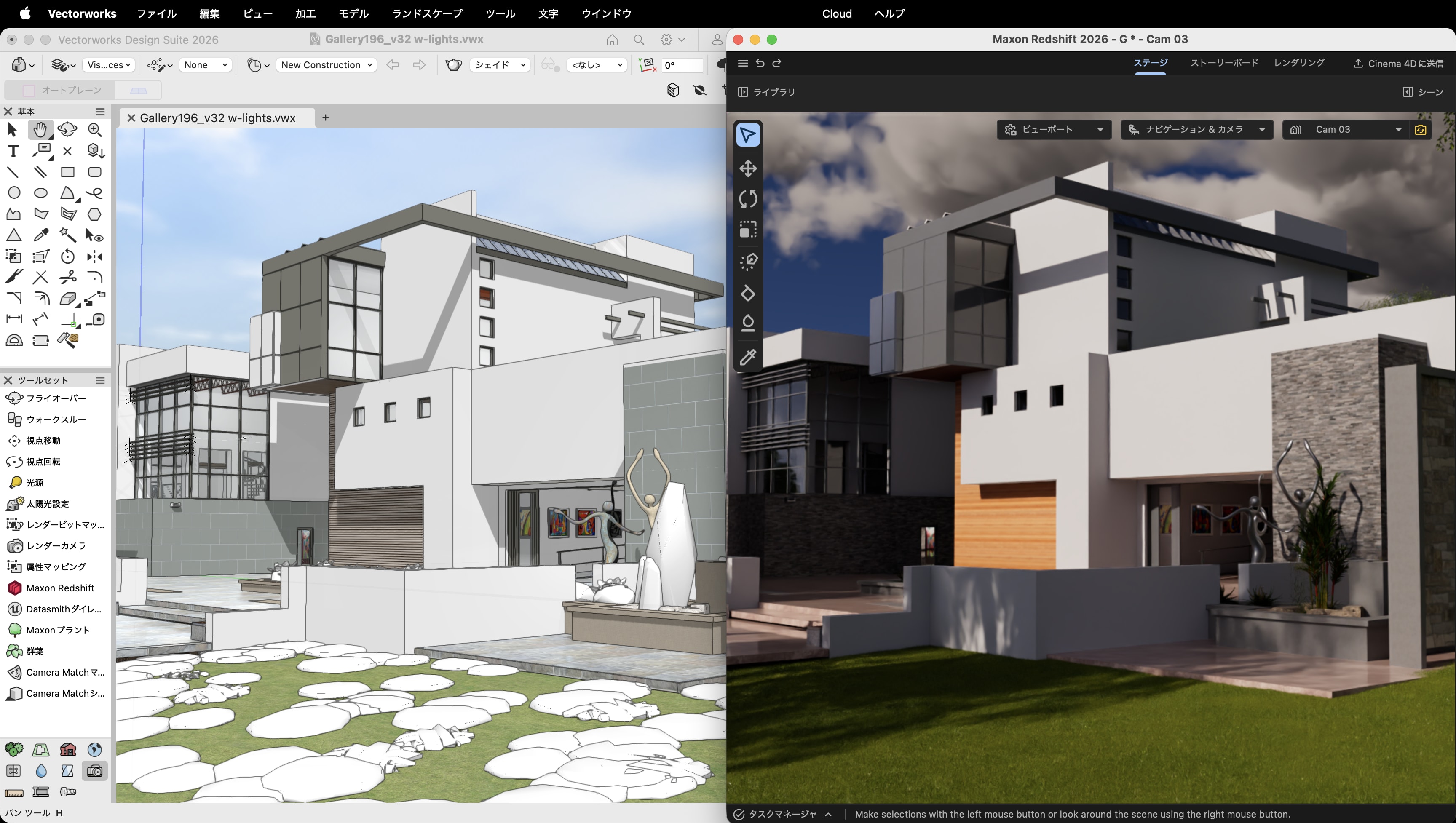 Maxon Redshift