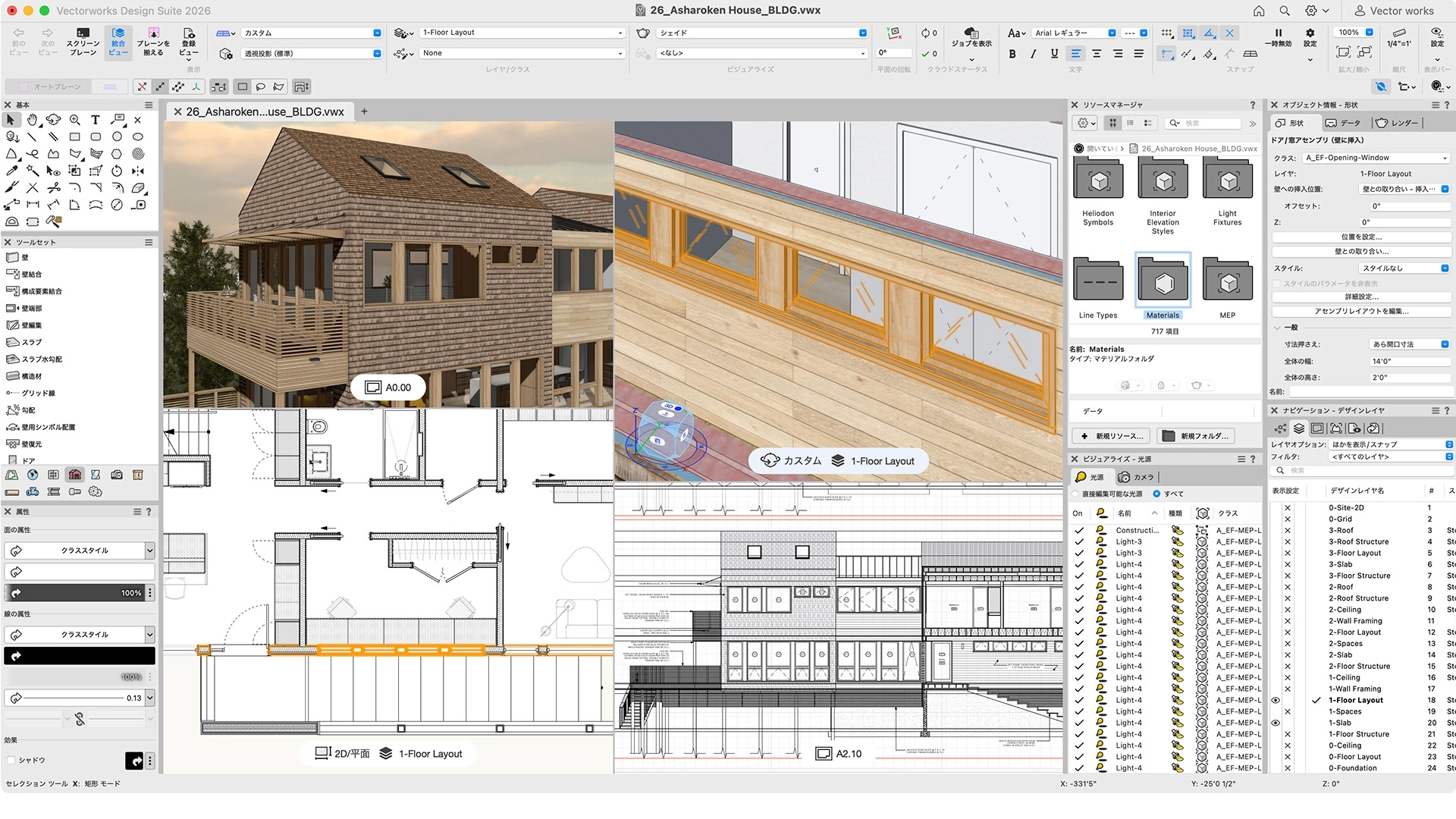 Vectorworks 2026」シリーズを発表