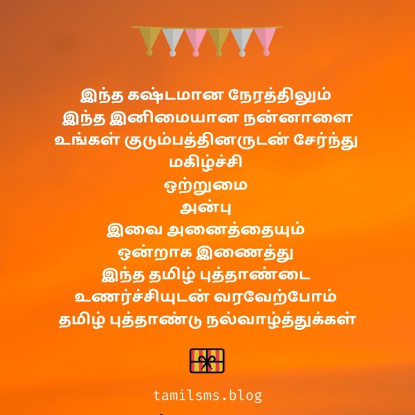 Tamil New Year Wishes Kavithai 2021 Happy New Year 2021 Wishes In